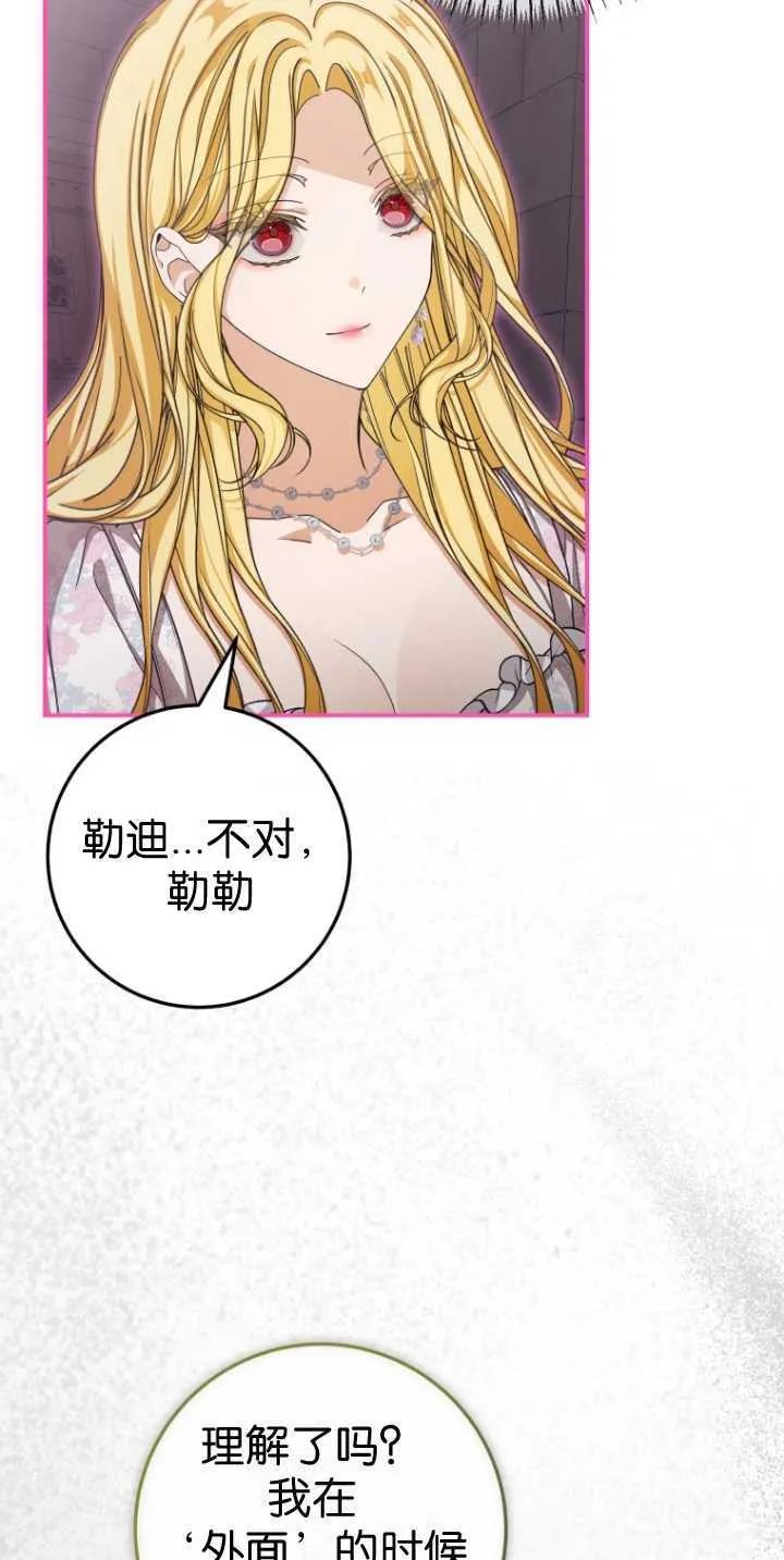第36话 第81页