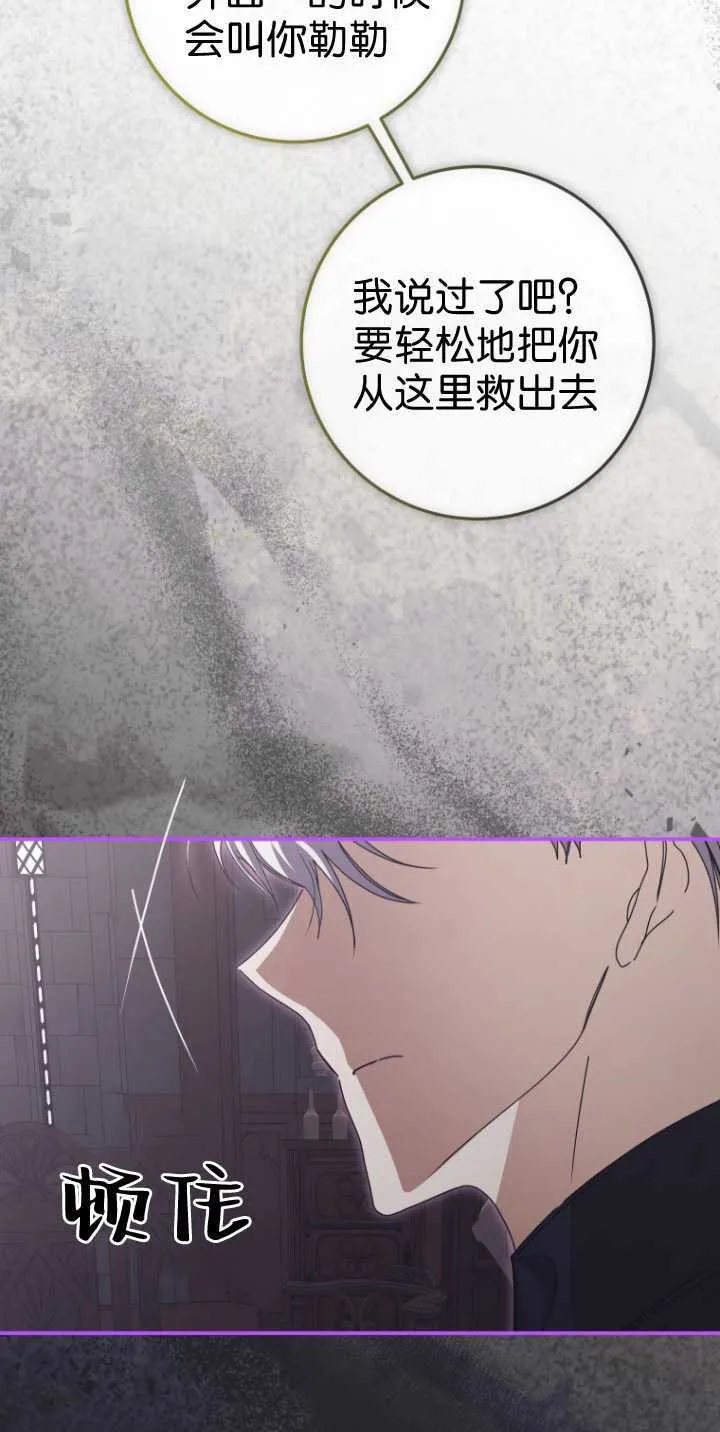 第36话 第82页