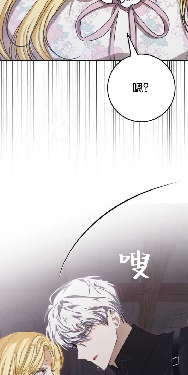 第36话 第86页