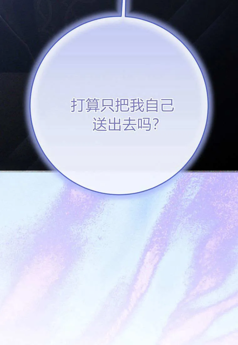第37话 第3页