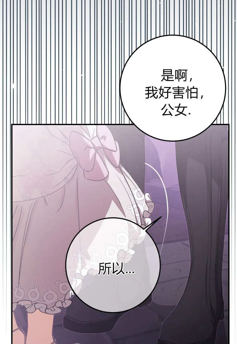 第37话 第8页