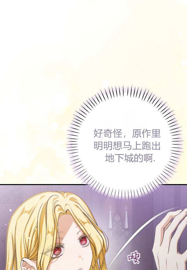 第37话 第13页