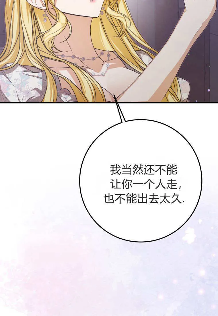 第37话 第14页