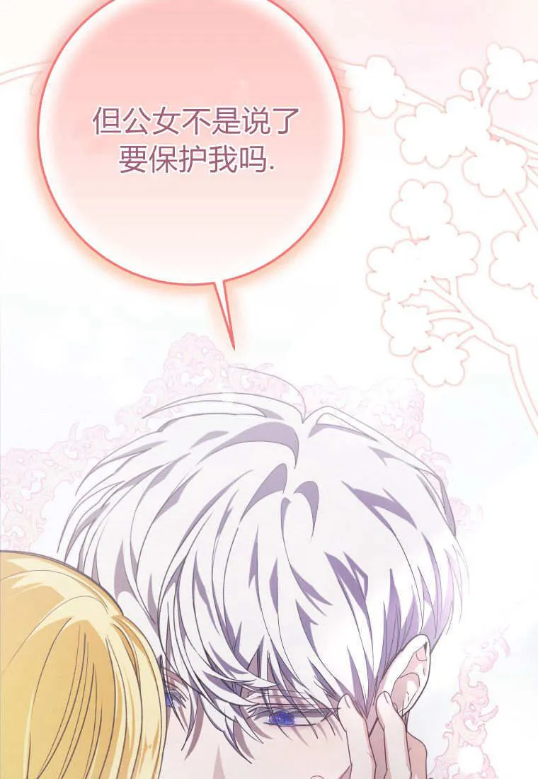 第37话 第20页