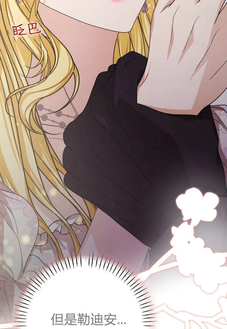 第37话 第23页