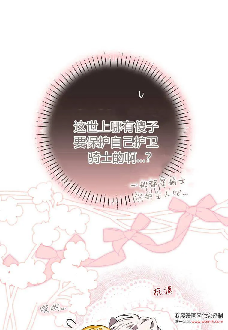 第37话 第25页