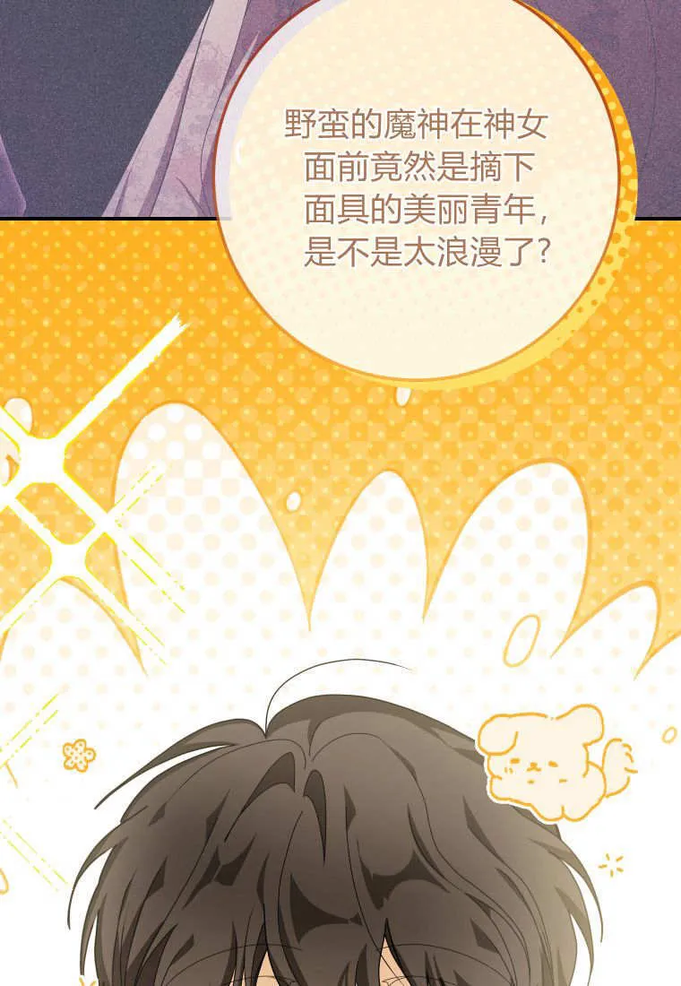 第37话 第45页
