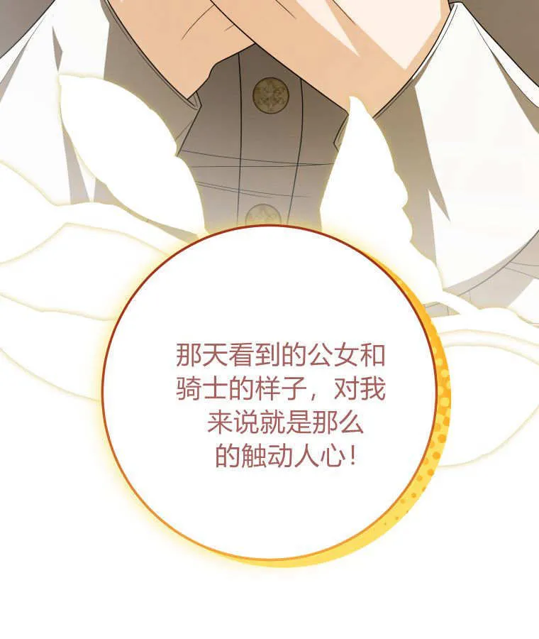 第37话 第47页