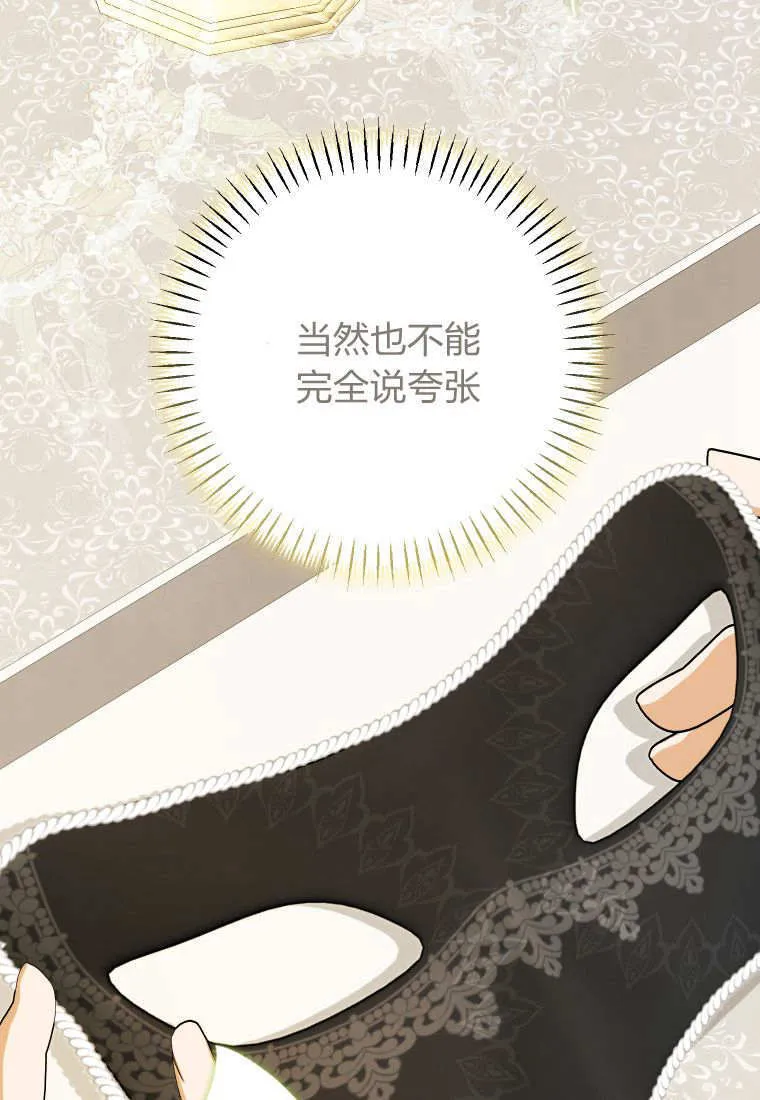 第37话 第51页