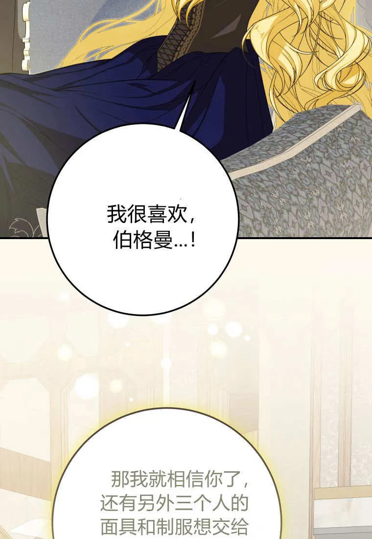 第37话 第54页