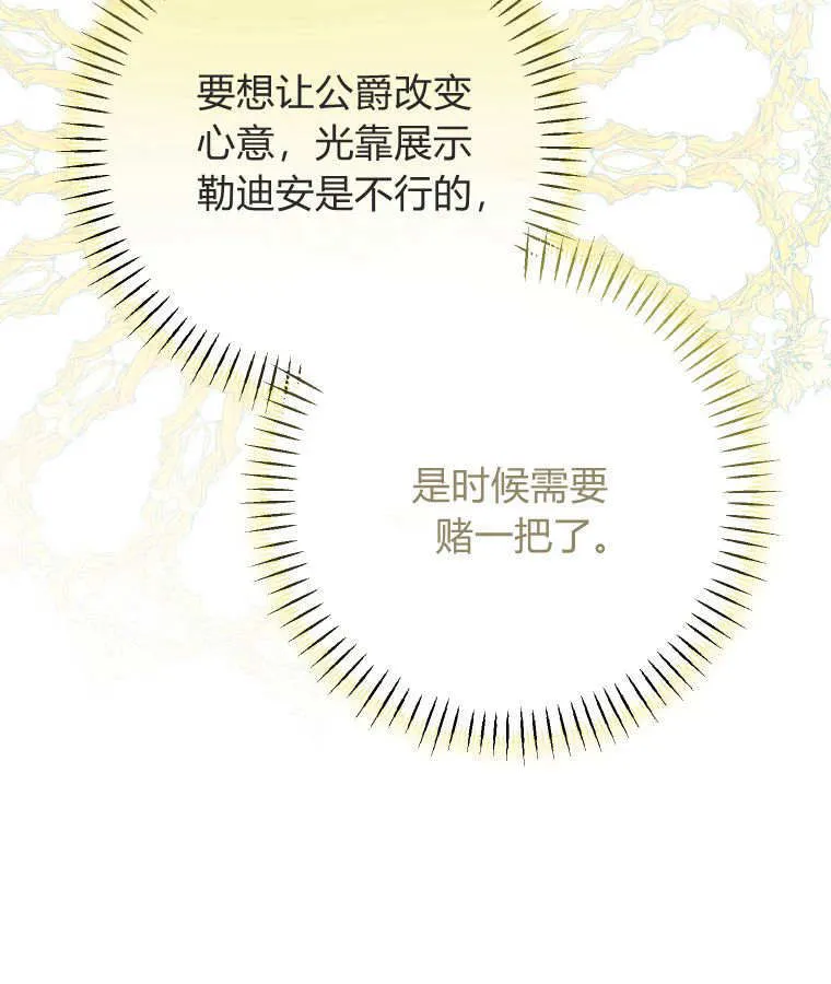 第37话 第59页