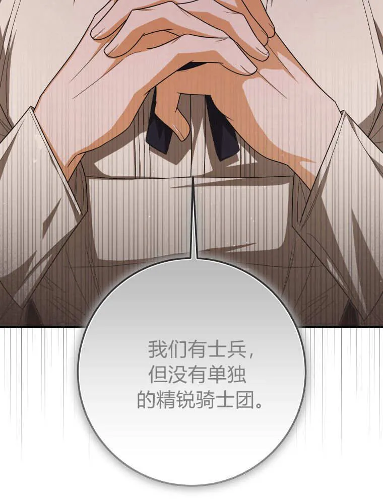 第37话 第70页