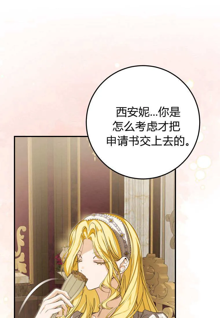 第37话 第71页
