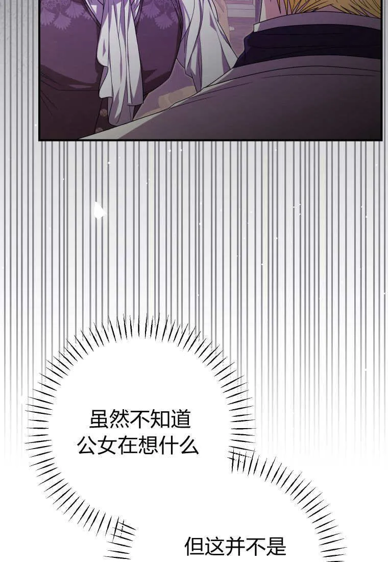 第37话 第76页