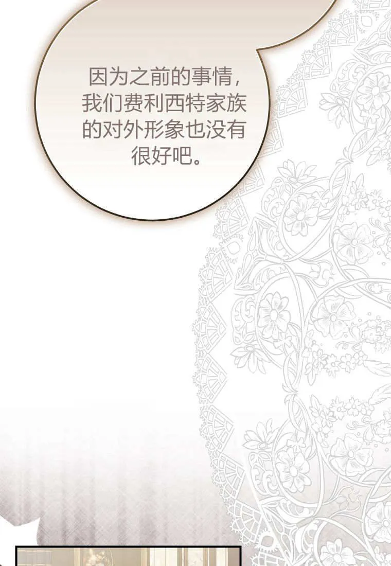 第37话 第79页