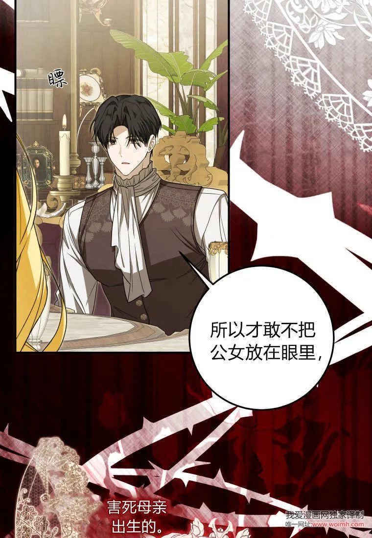 第37话 第80页