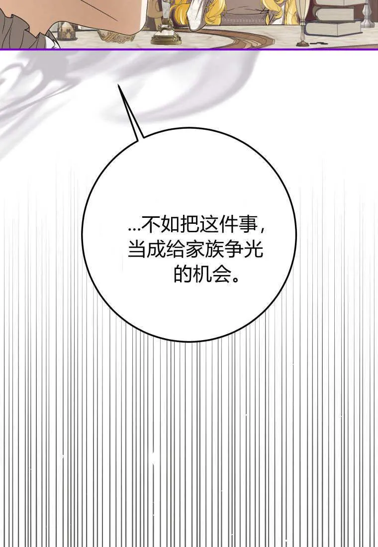 第37话 第85页