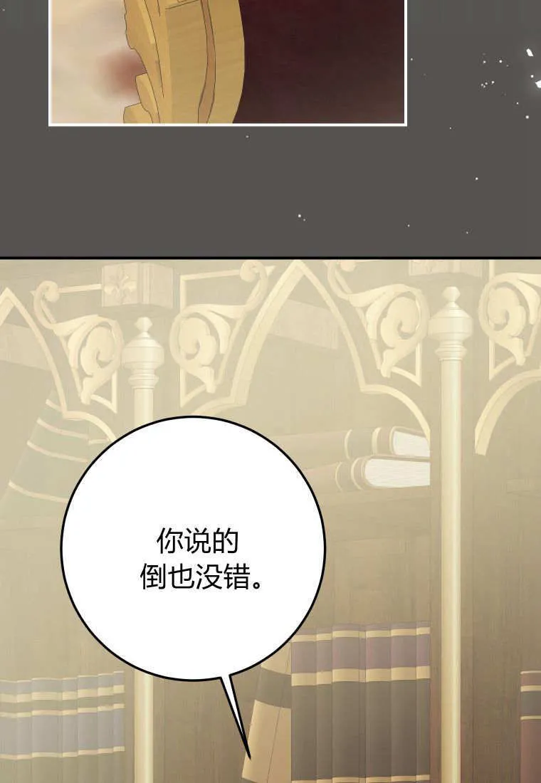 第37话 第87页