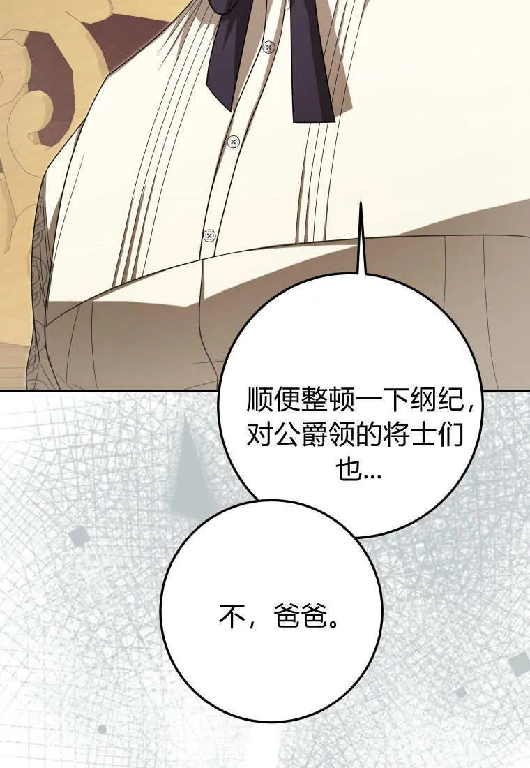 第37话 第89页