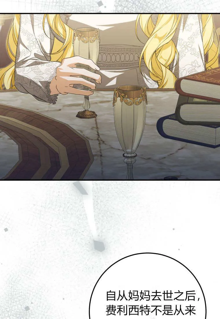 第37话 第90页