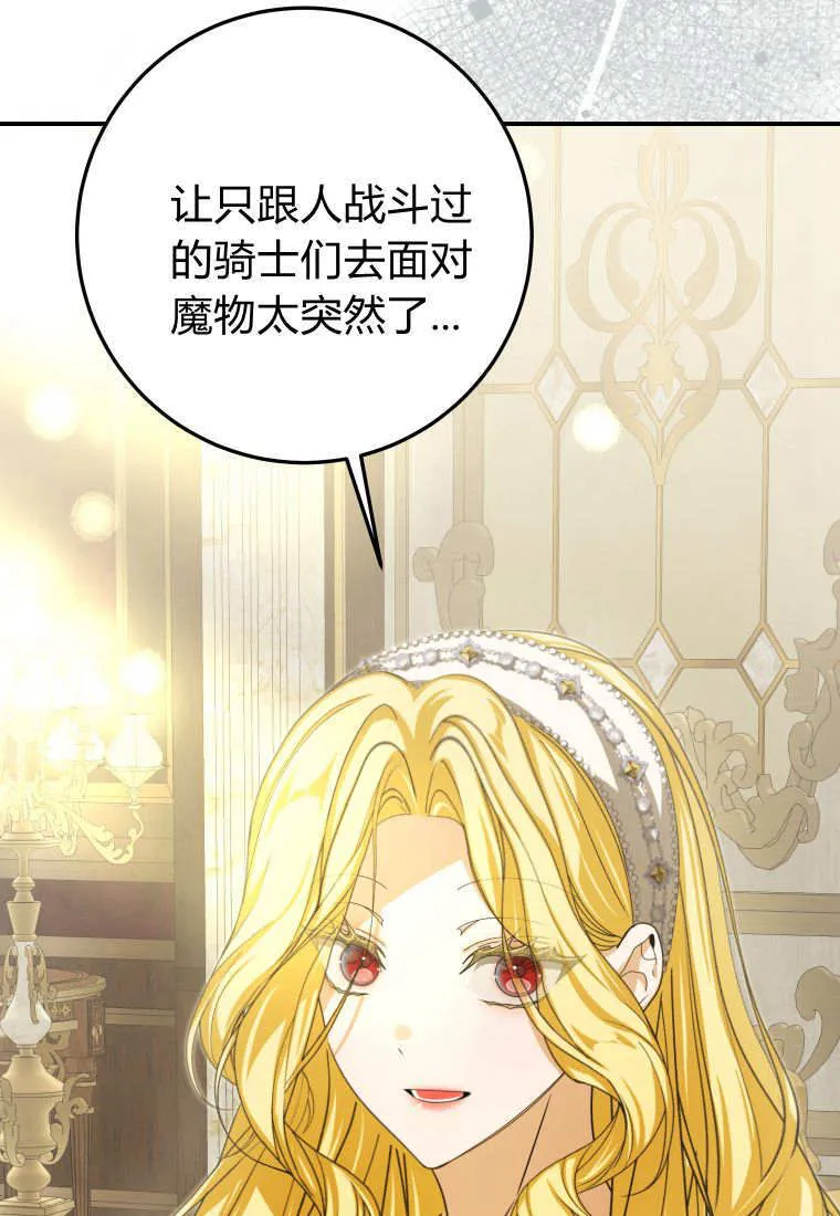 第37话 第92页
