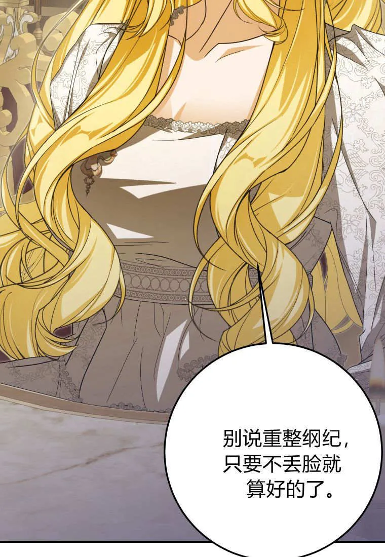 第37话 第93页