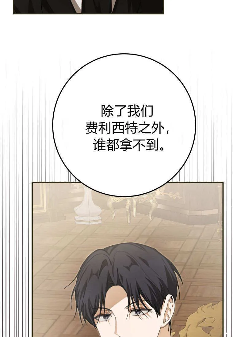 第37话 第96页
