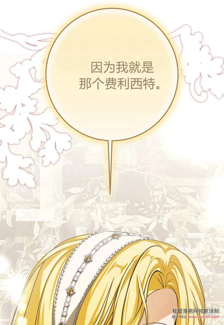 第37话 第99页
