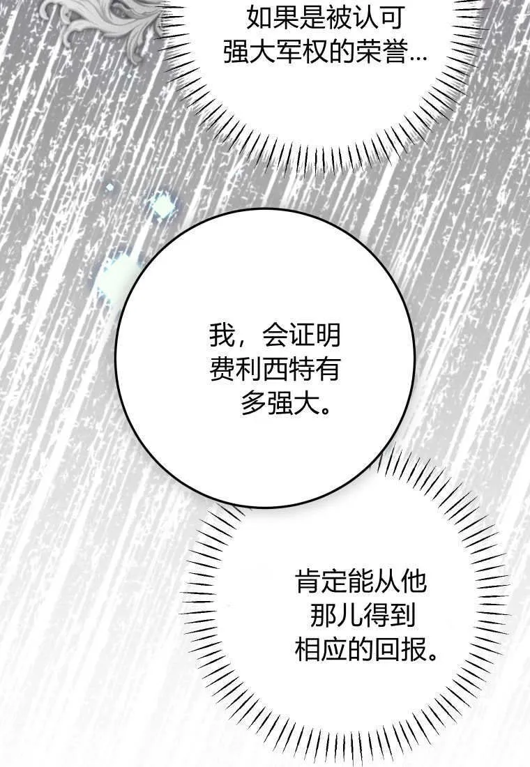 第37话 第106页