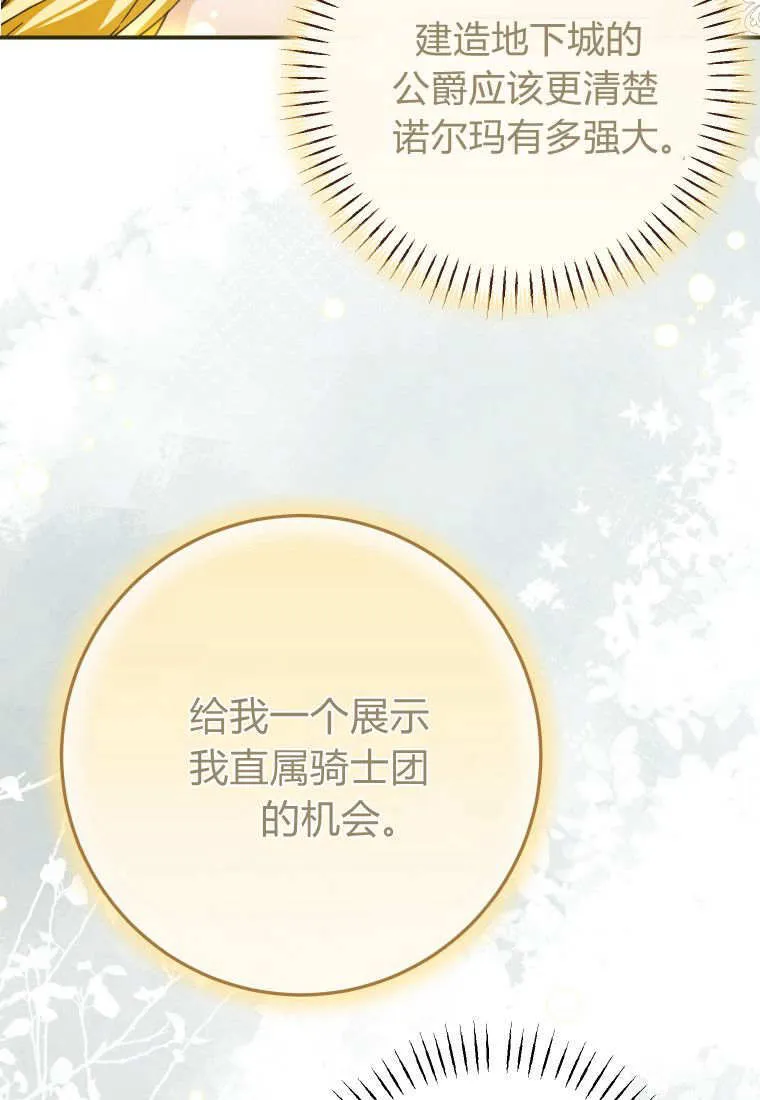 第37话 第109页