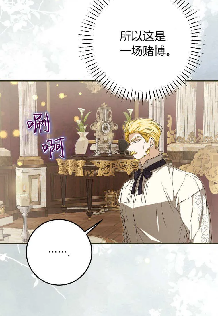 第37话 第110页