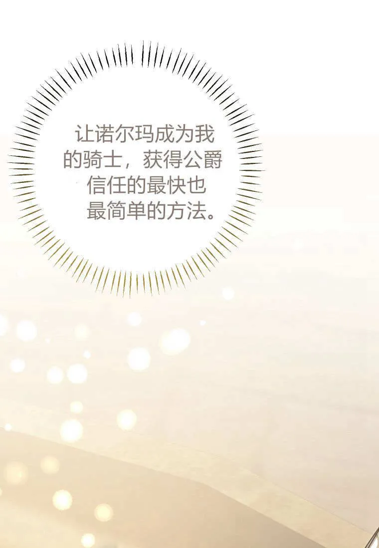 第37话 第112页