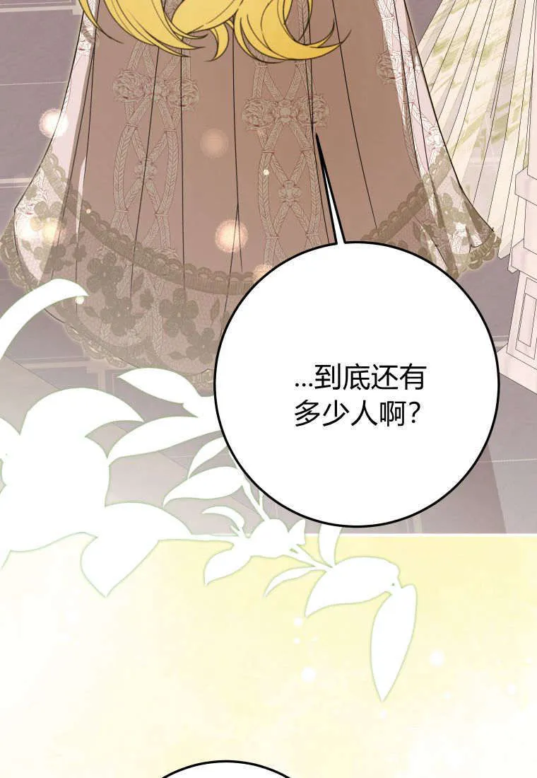 第38话 第4页