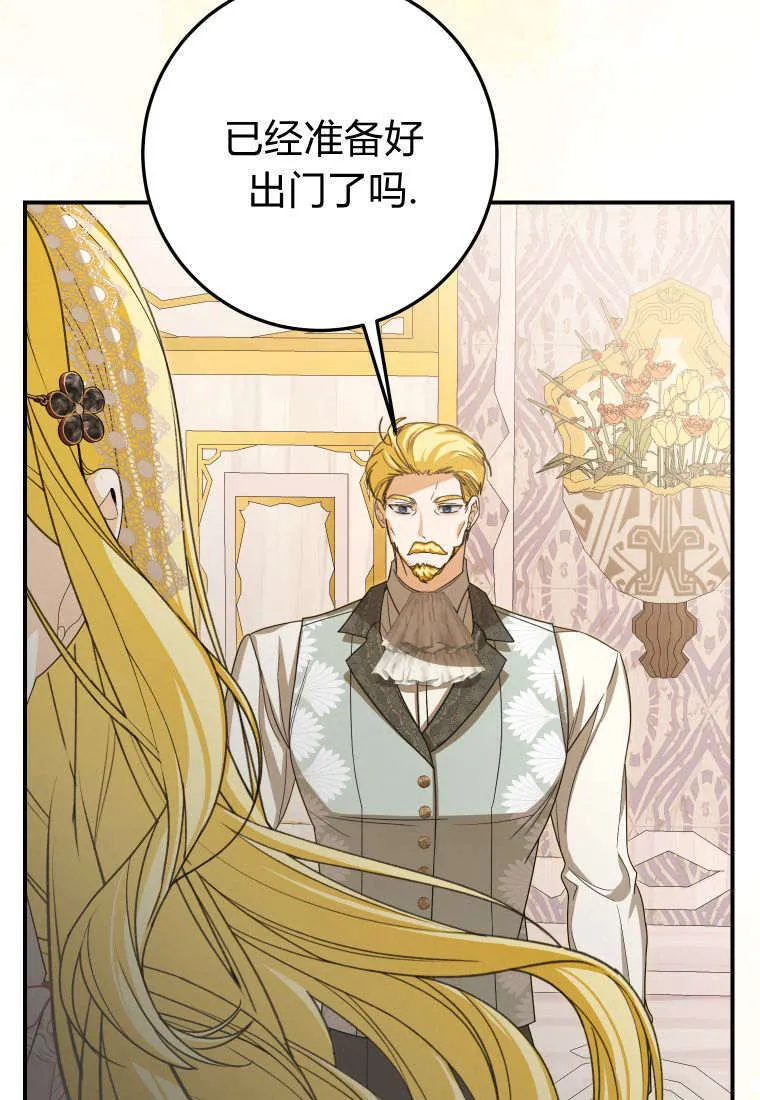 第38话 第5页