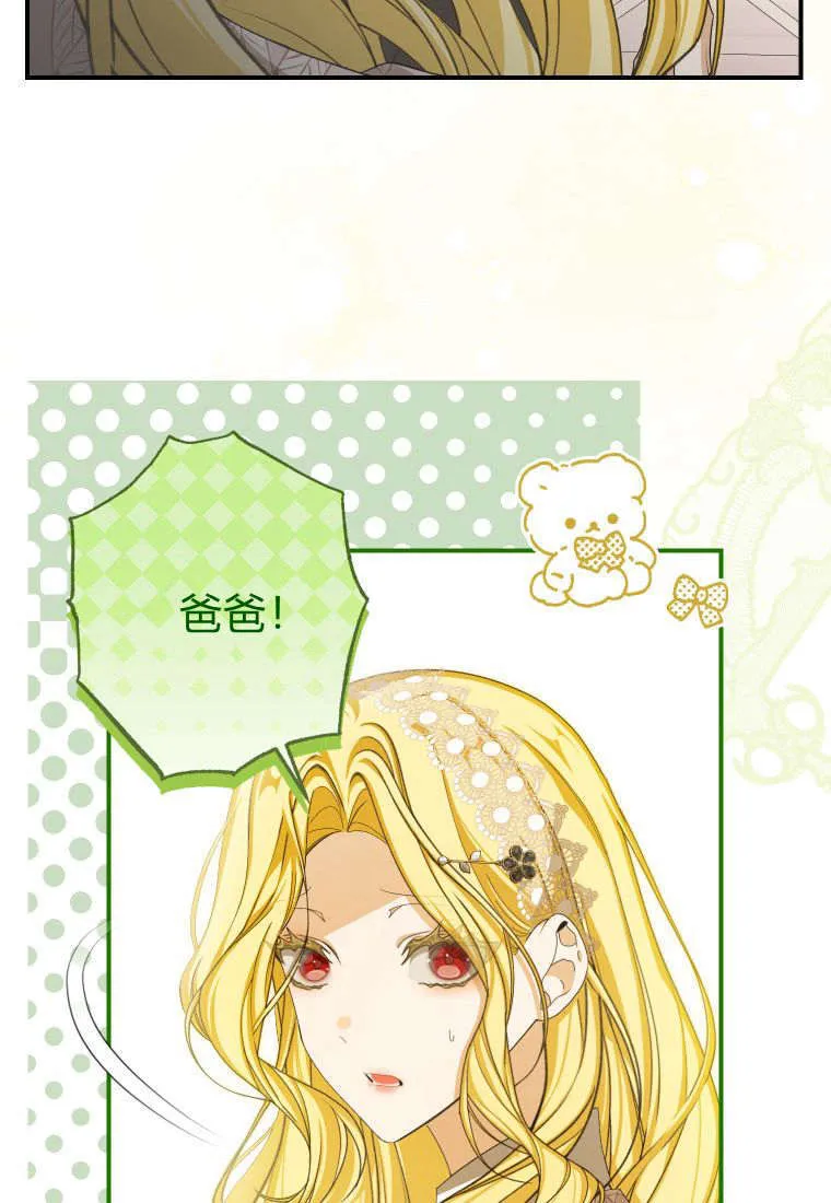 第38话 第6页