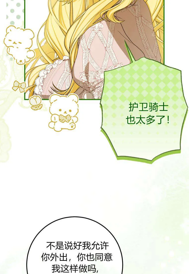 第38话 第7页