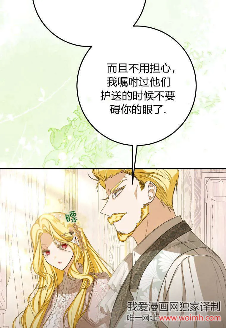 第38话 第8页