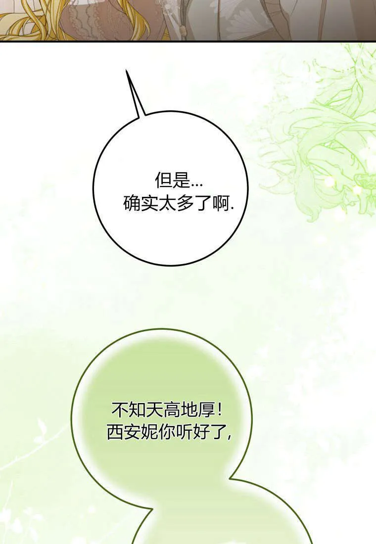第38话 第9页