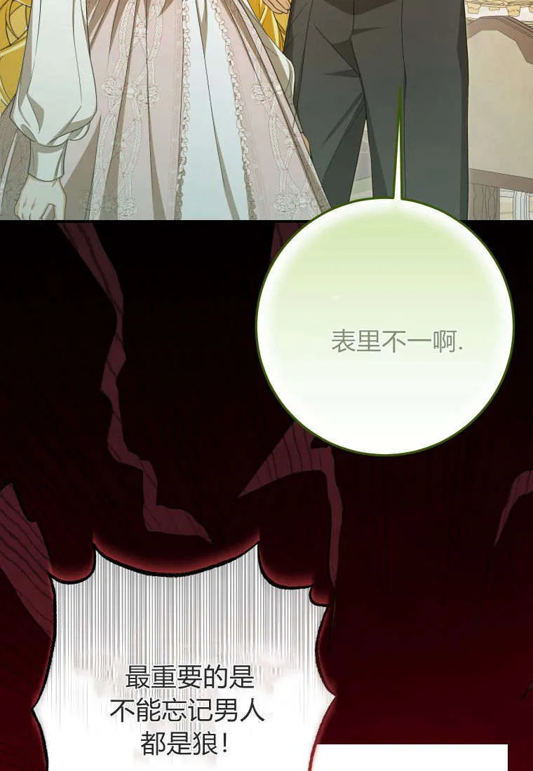 第38话 第11页