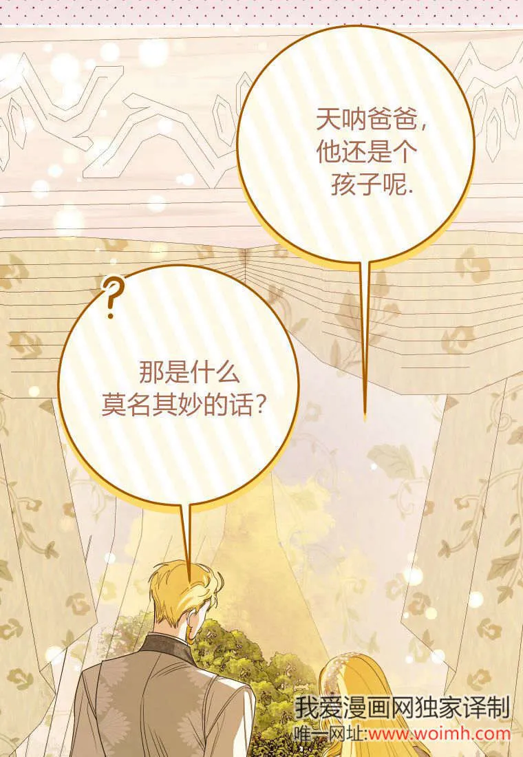 第38话 第14页