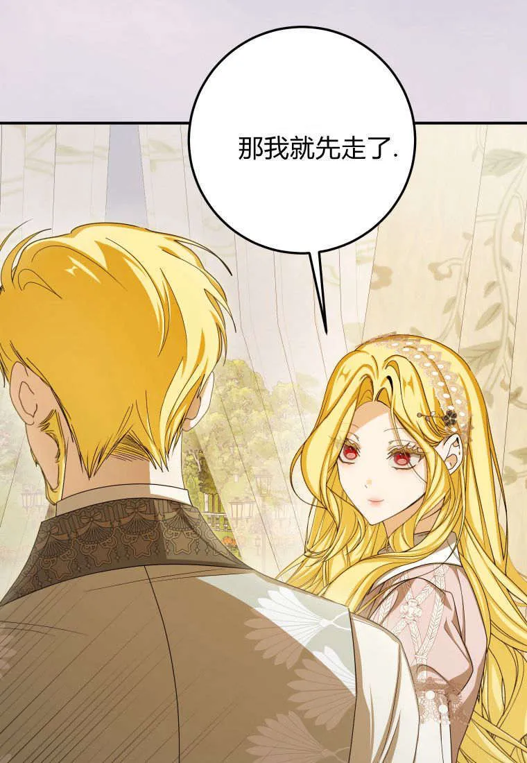第38话 第17页