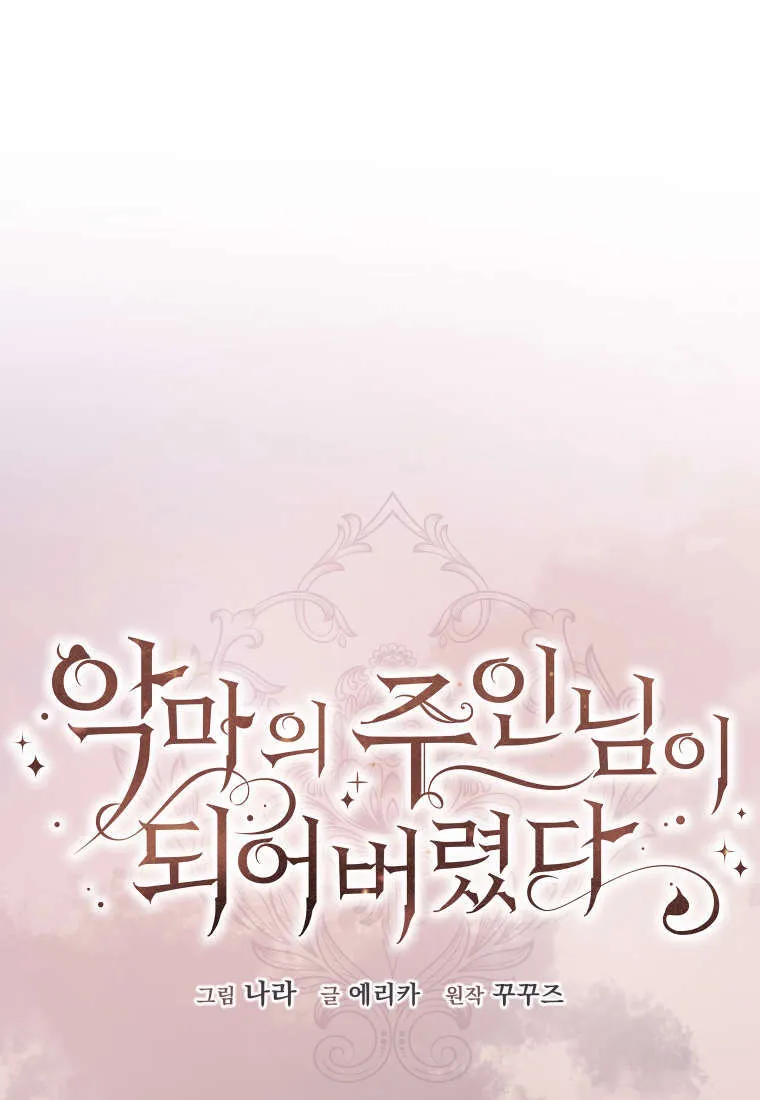 第38话 第25页