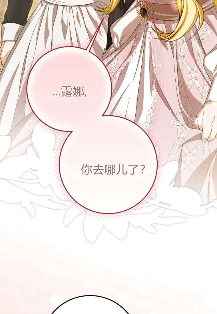 第38话 第33页