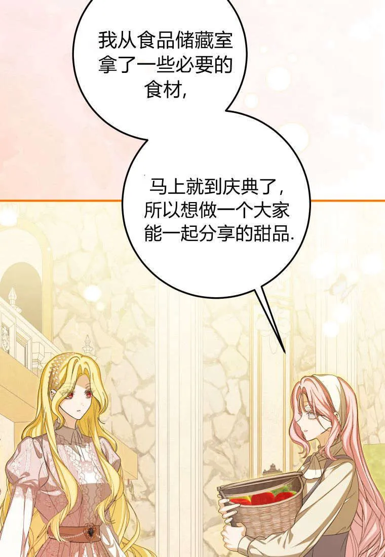 第38话 第34页