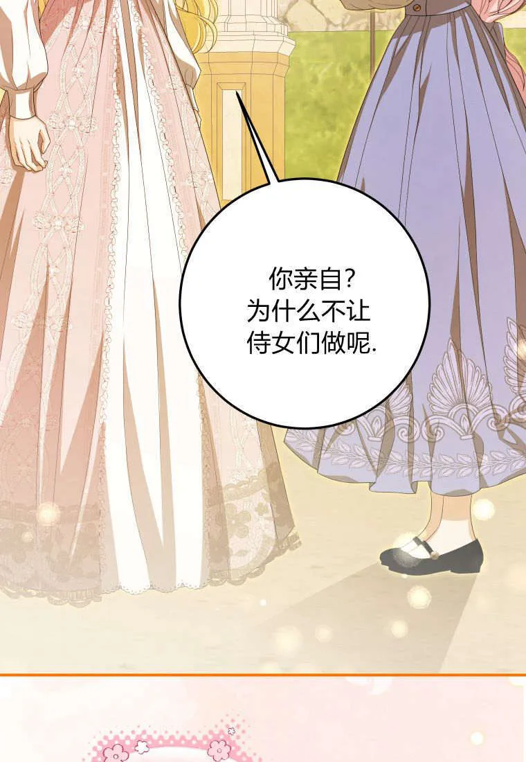 第38话 第35页
