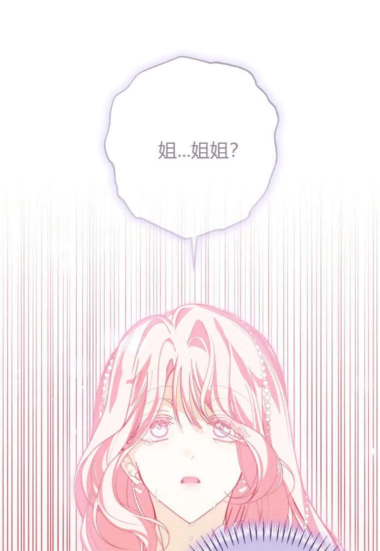 第38话 第38页