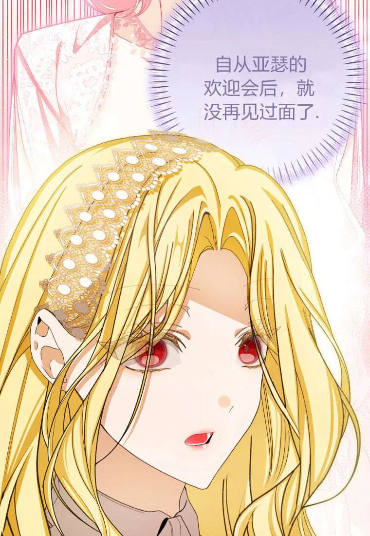 第38话 第39页