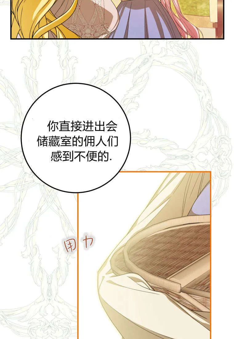 第38话 第42页