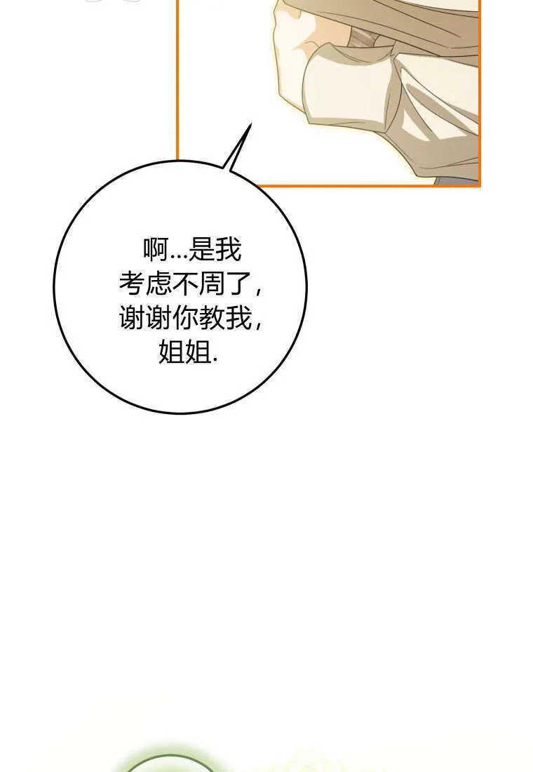 第38话 第43页