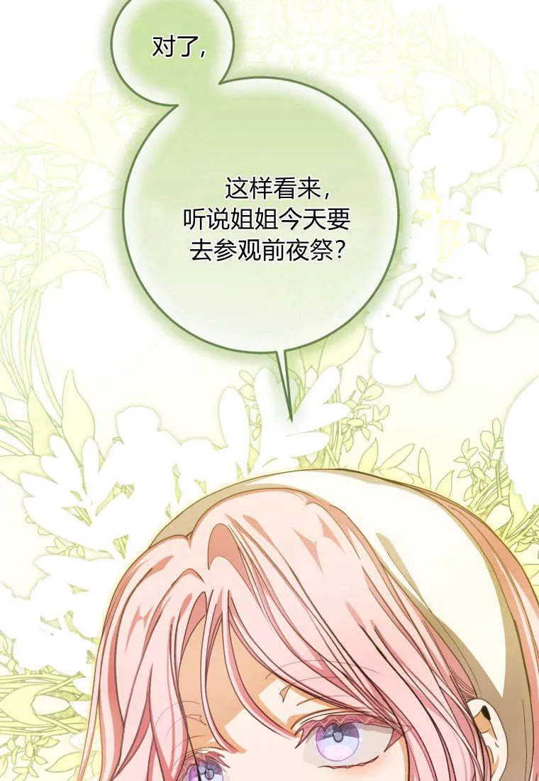 第38话 第44页